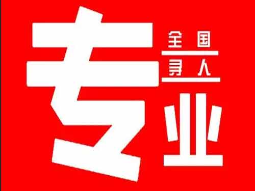 临高侦探调查如何找到可靠的调查公司